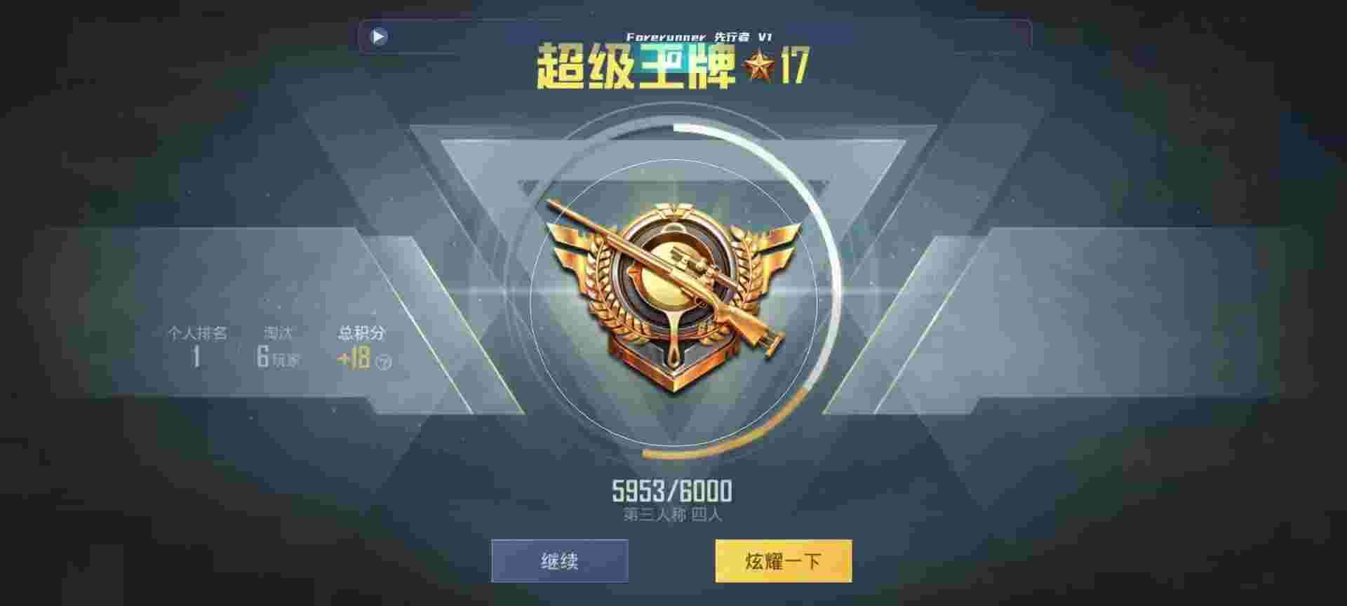 和平精英鸡腿辅助自瞄 - 黄金鸟窝三角洲攻略辅助预览图
